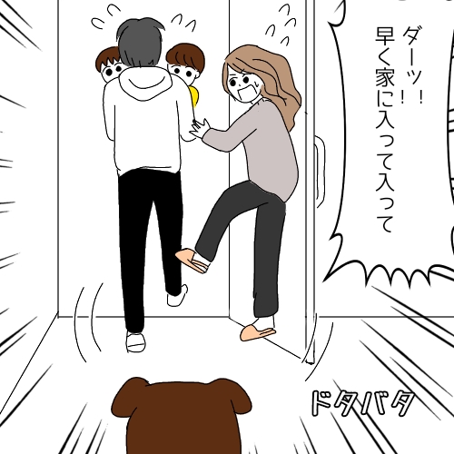 すくパラ連載漫画【マナーが悪い飼い主の話③】