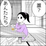 おばあちゃんをとらないで！【1】