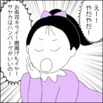 おばあちゃんをとらないで！【2】