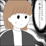 おばあちゃんをとらないで！【5】