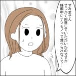 お義母さん！それってワザとですか？⑥【すくパラ連載漫画】