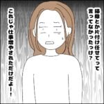 お義母さん！それってワザとですか？⑦【すくパラ連載漫画】