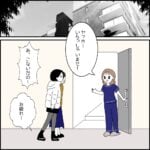 喪女が恋愛してみたら【22】