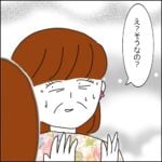 お義母さん！それってワザとですか？㊵【すくパラ連載漫画】