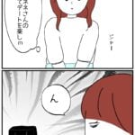 あなた彼氏のなんなのさ？【27】
