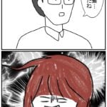 あなた彼氏のなんなのさ？【43】