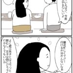 あなた彼氏のなんなのさ？【41】