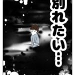 僕の彼女が何かおかしい【22】