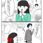 僕の彼女が何かおかしい【34】