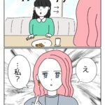 僕の彼女が何かおかしい【35】