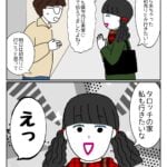 僕の彼女が何かおかしい【47】