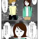 藁人形送ったろか！？【27】