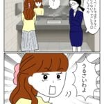 藁人形送ったろか！？【41】