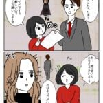 私、高飛車なので【２】